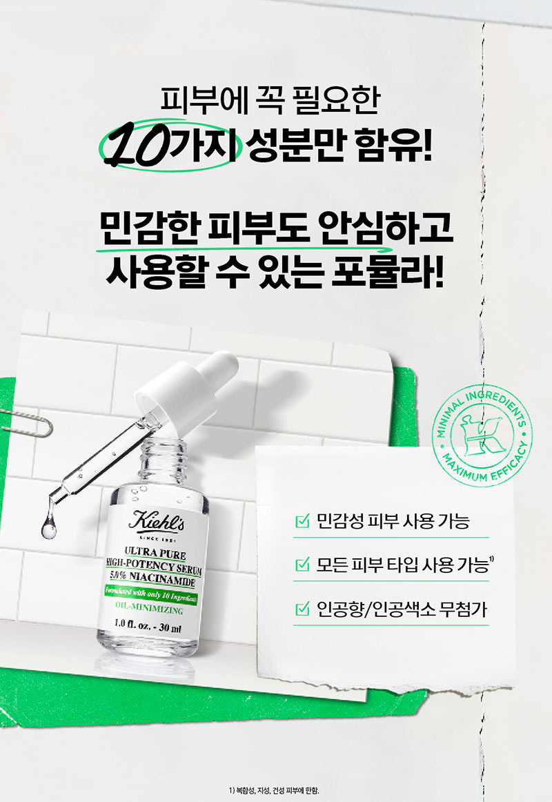 울트라 퓨어 하이-포텐시 세럼 5.0% 나이아신아마이드